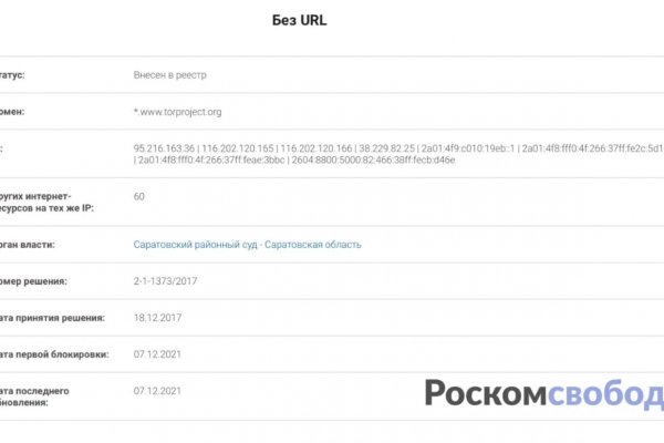 Кракен ссылка официальная