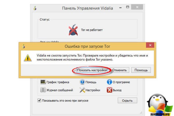 Кракен ссылка тупа германия