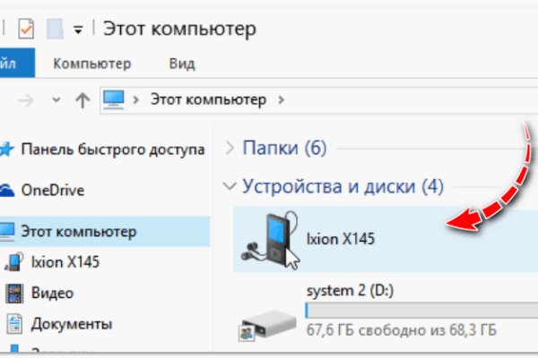 Кракен зеркало орион