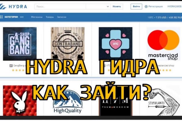 Кракен правильная