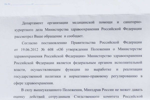 Гидра в даркнете