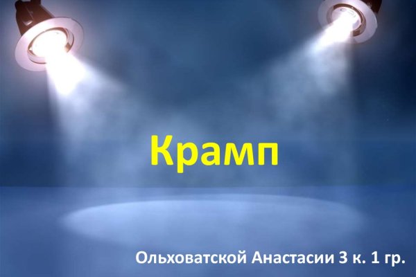 Kraken купить клад