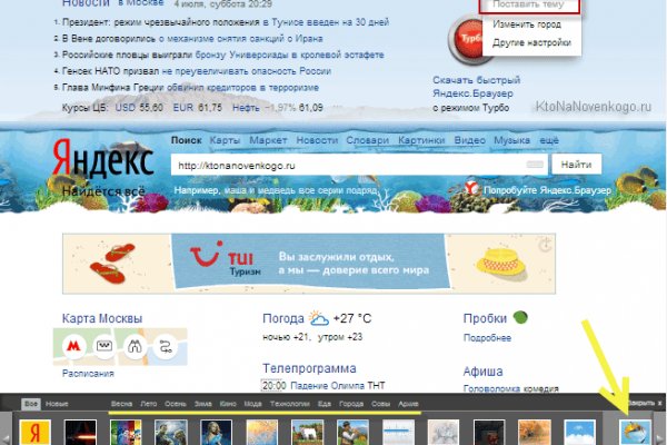 Кракен настоящее зеркало