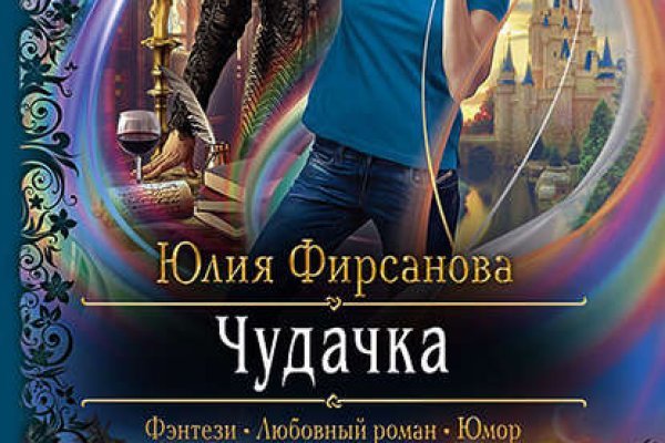 Кракен в обход
