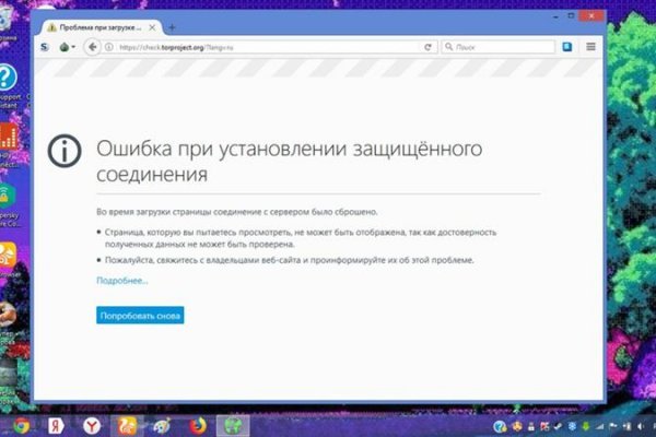 Спрут мега кракен