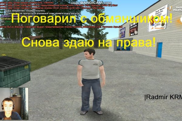 Кракен открылся