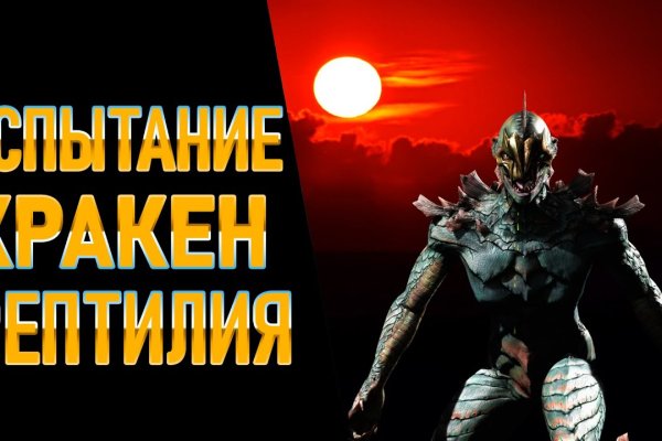 Зайти на кракен тор