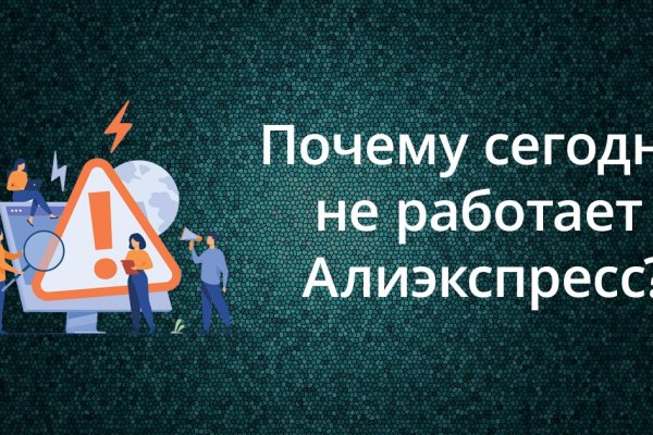 Как восстановить аккаунт на кракене даркнет