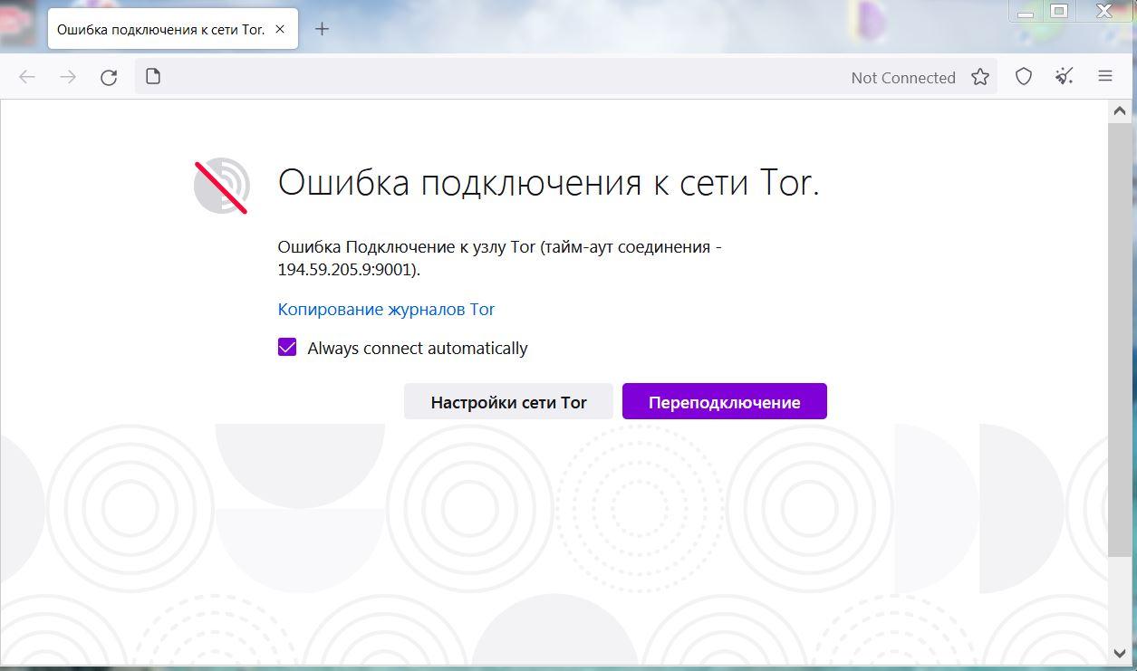 Кракен через тор