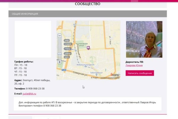 Кракен открылся