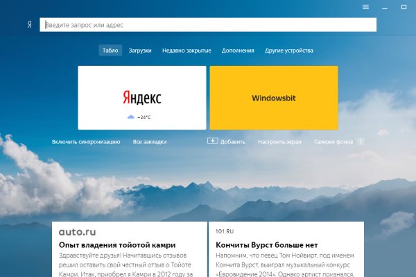 Официальный сайт даркнет