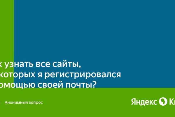 Даркнет москва