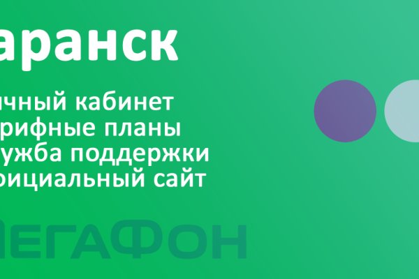 Кракен даркнет только через