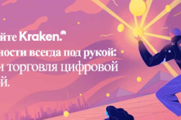 Что за маркетплейс кракен