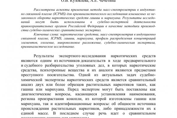 Аналог hydra