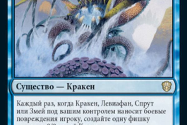 Кракен мага