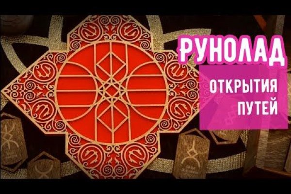 Кракен закладки