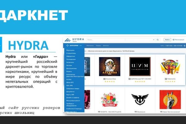 Что такое кракен маркет