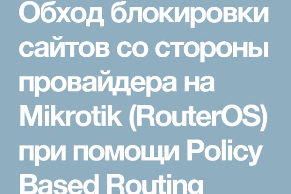 Kraken tor song